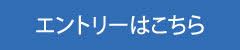 藤井工業リクルート